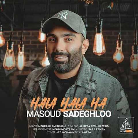 Masoud Sadeghloo Hala Halaha